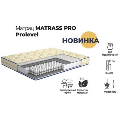 Ортопедичний матрац MATRASS PRO Prolevel